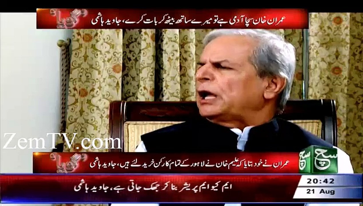 Pasha used to say IK that Gen Zaheer is also with us, Javed Hashmi