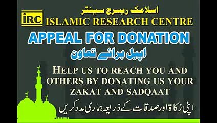 Nazre Bad se Bachne ka Tareeqa