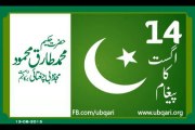14 August Ka Paigam Hakeem Tariq Mehmood Ubqari