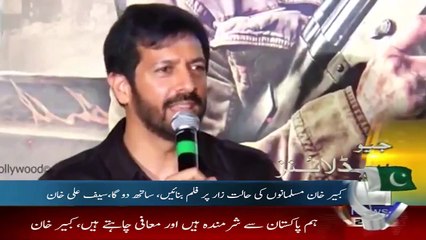 PHANTOM  Movie -  Geo News Bulletin LEAKED - Must Watch