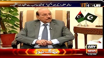 Download Video: If Rangers Raid In Bilawal House Do U Have Any Objection - Qaim Ali Shah Response