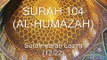 Surah-surah Lazim (12/22): AL-HUMAZAH