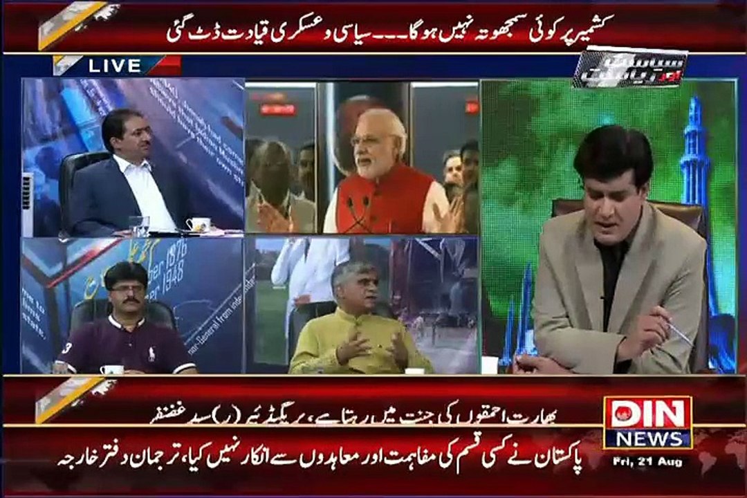 Siyasat Aur Riyasat – 21st August 2015