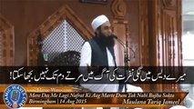 Mere Des Me Lagi Nafrat Ki Aag Marte Dum Tak Nahi Bujha Sakta - Maulana Tariq Jameel 14 Aug 2015