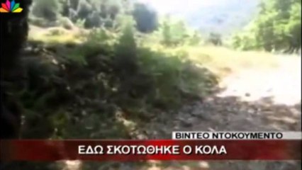 Greqi, në kërkim të Ilir Kupës