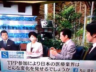WBSソーシャル、ボストンコンサルの御立さんTPPと医療のご意見です。