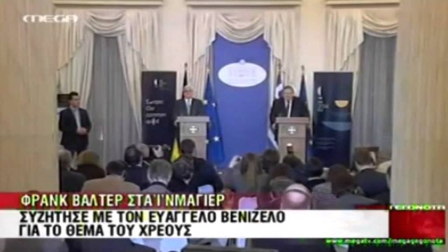 Presidenca greke e BE, Ministri i Jashtëm gjerman vizitë në Athinë
