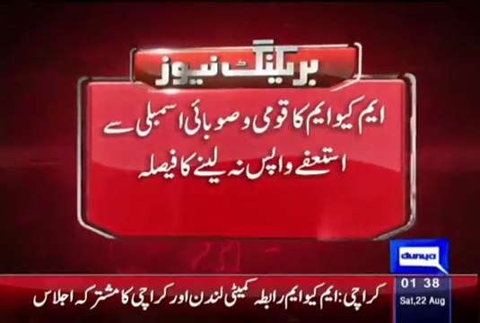 MQM Closes All Doors Of Dialoges , Decides Not To Take Back Resignation