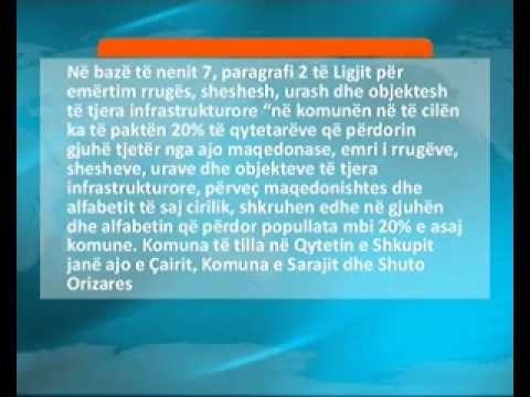 Qyteti i Shkupit shkel ligjin për përdorimin e gjuhëve?!