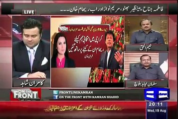 On The Front Fatima Jinnaah Benazir Bhutto Mariam Nawaz Or Ab Reham Khan