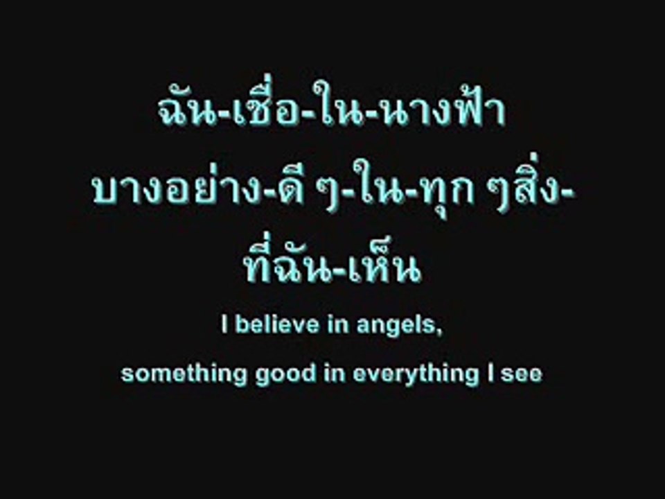 ฝึกพูดภาษาอังกฤษโดยใช้เพลง