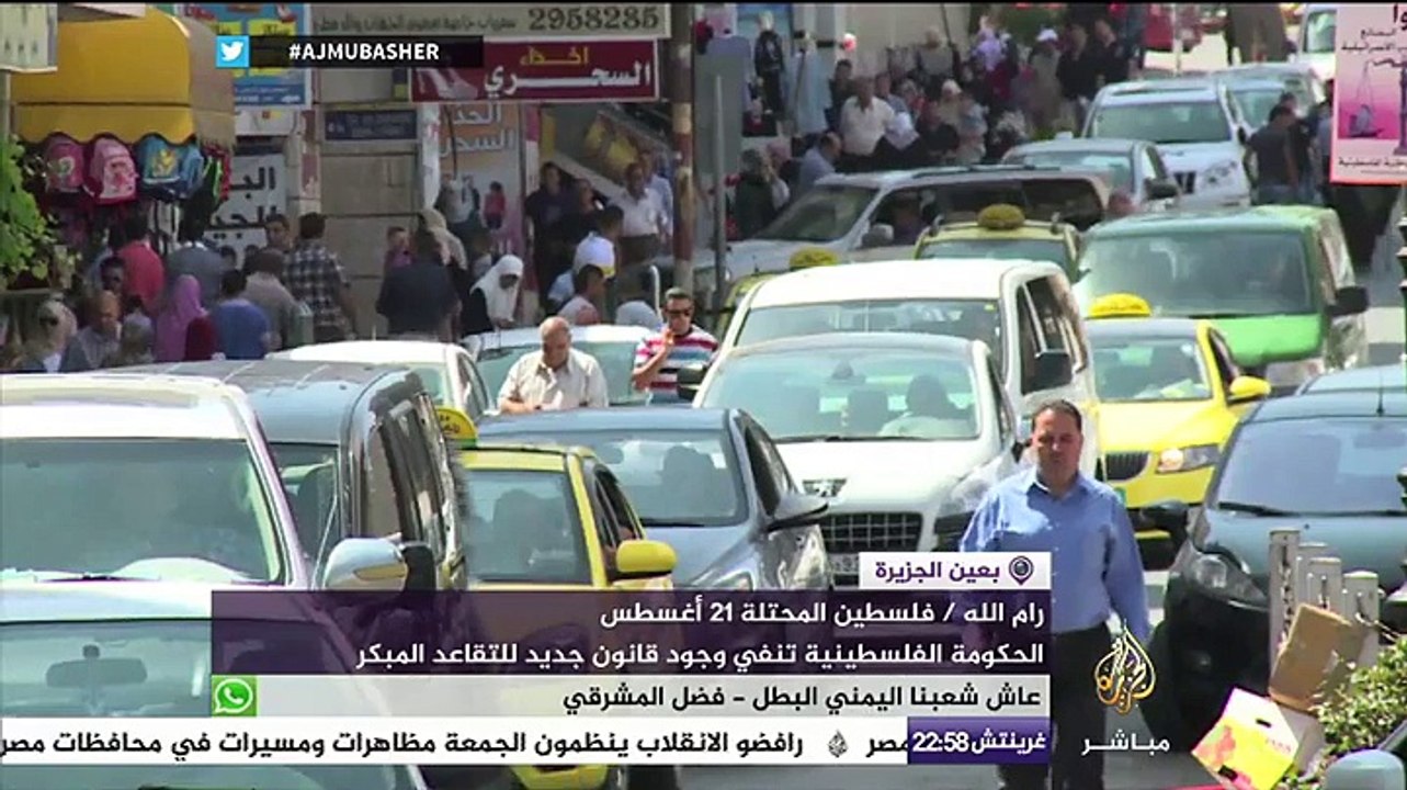 السلطة الفلسطينية تنفي وجود قانون جديد للتقاعد المبكر