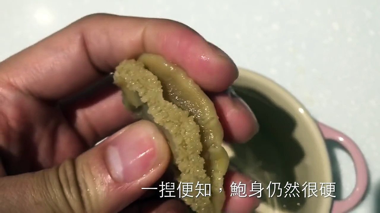 同昌海味【一睇就明  傳統浸發乾鮑方法】