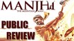 'Manjhi' Public REVIEW | Nawazuddin Siddiqui