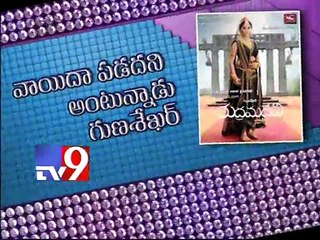 Rudhramadevi release postponed again