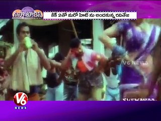 Cinema Talkies - V6News ( 21-08-2015 )