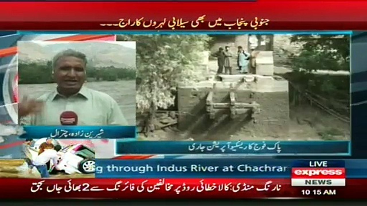 Live from chitral flood news