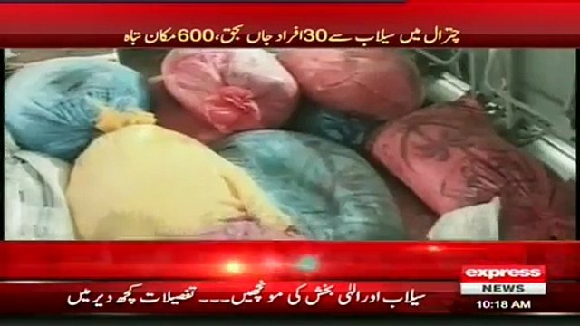 pak army M I 17 helicopter rescue operation in chitral report by sherin zada