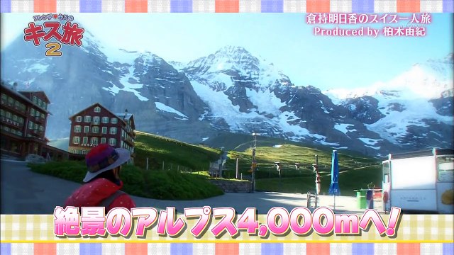 フレンチ・キスのキス旅2 #6