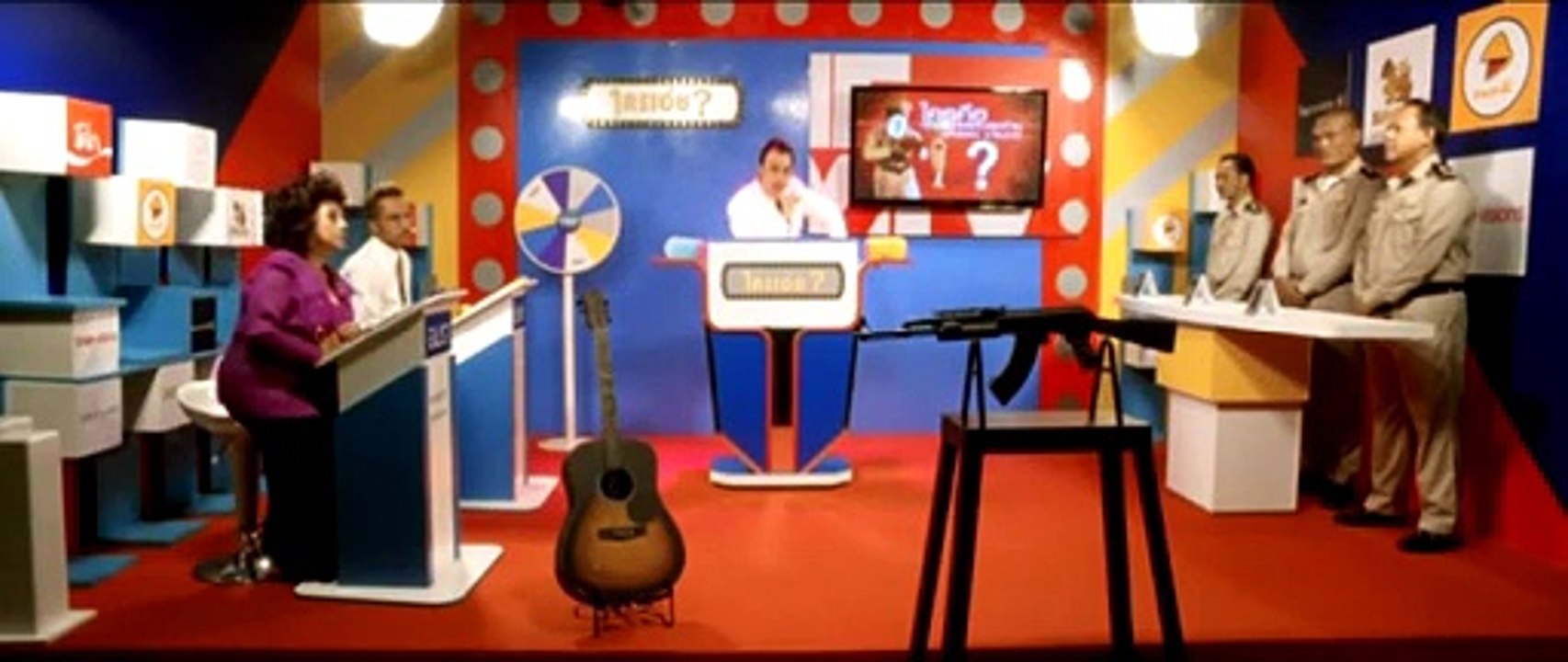 เพชฌฆาต 1/2