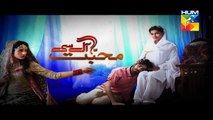 Mohabbat Aag Si Episode 11 Promo HUM TV Drama 20 Aug 2015 -