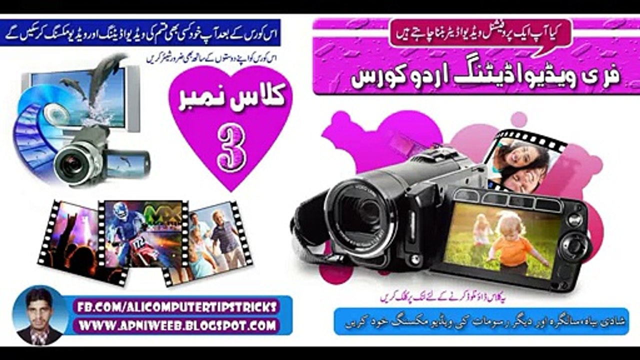 Video Editing Urdu Course - Lesson 3