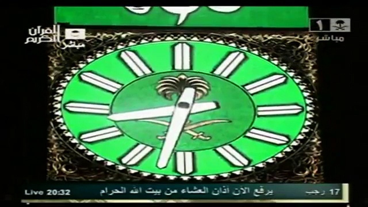 June 7, 2012 ~ Makkah 'Isha Adhan by Sheikh 'Ali Mullah