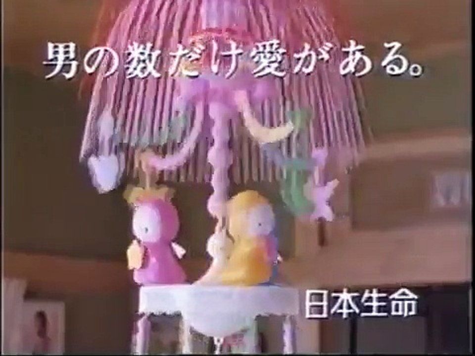 真田広之　CM　　3本　　　日本生命　／　ロングラン　　（1991）