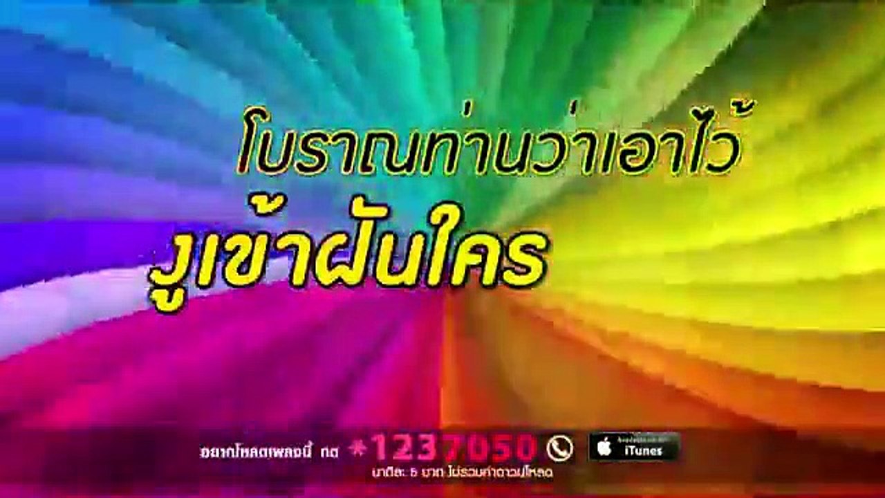รองูเข้าฝัน - หญิงลี ศรีจุมพล【Lyrics Version】