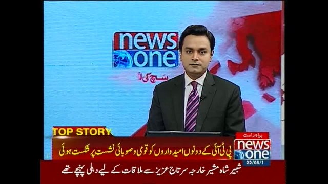 NA-122: Imran Khan VS Sardar Ayaz Sadiq