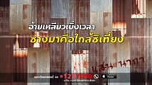 สาวกระโปรงเหี่ยน - แสน นากา【Lyrics Version】