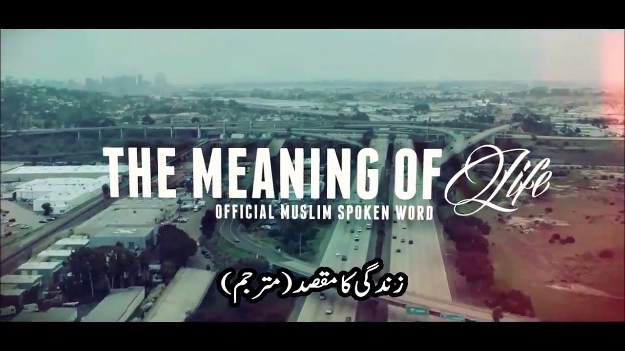 ‫  THE MEANING OF LIFE .. A BEST VIDEO MAY CHANGE YOUR LIFE .. MUST WATCH IT AND SHARE IT