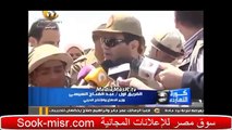 السيسي يؤكد ان الرئيس مرسى نفذ ما طلبه الجيش فى مشروع تطوير قناة السويس