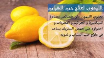 علاج حب الشباب والتخلص من ندباته بواسطة الليمون