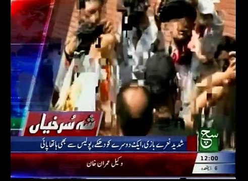 News Bulletin 12pm August 22, 2015