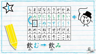 Apprendre la conjugaison des verbes japonais  ます形