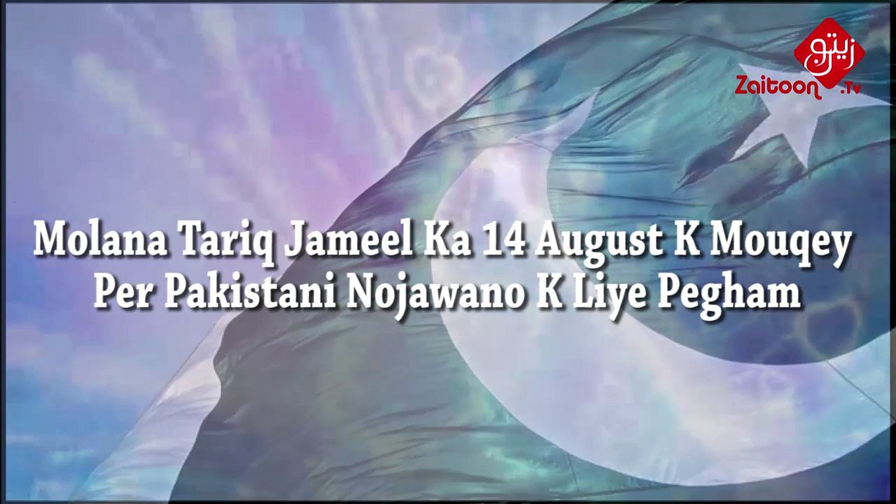 14 august