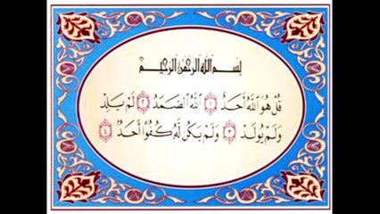 Coran, Sourates : Al-Fatiha, Al Nas, Al Falak, Al Ikhlas ... Al Asr (Saad Al Ghamidi)