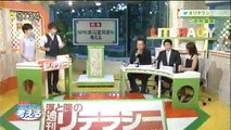 週刊リテラシー「NHK新社屋問題を徹底議論」20150822