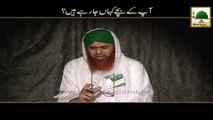 Aap kay Bachay Kaha Ja Rahay Hain - Haji Imran Attari - Short Bayan