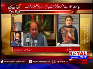 Issue of the Day 20 August 2015 part2