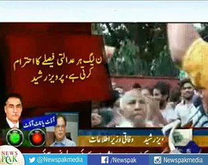 Imran Khan Jhaag Ki Tarah Baith Jayain Gay- Pervaiz Rasheed