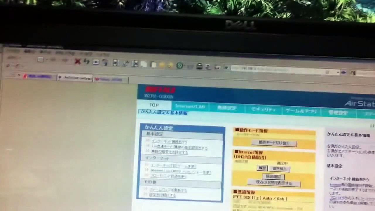 バッファロー　無線　LAN　AOSS　wi-fi　パスワード　確認方法