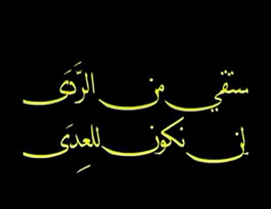 موطني‎ موطني‎ Mawtini Mawtini
