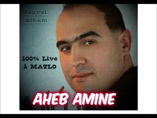 cheb amin 2013 - gatli rani fel bus jdiiiiiiiiiiiiiida