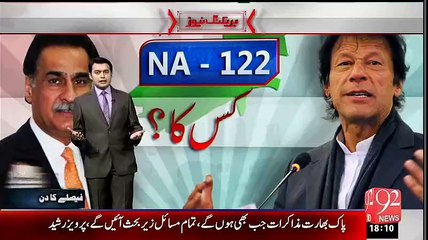 Reham Khan On NA-122 Judge Not Announcing Decision