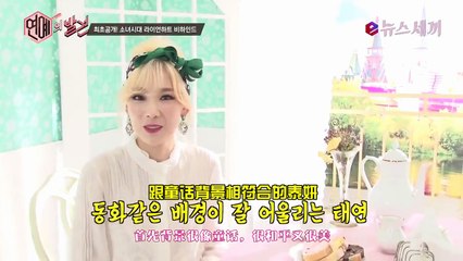 【KS中字】150821少女时代《Lion Heart》MV制作花絮拍摄 第二部分