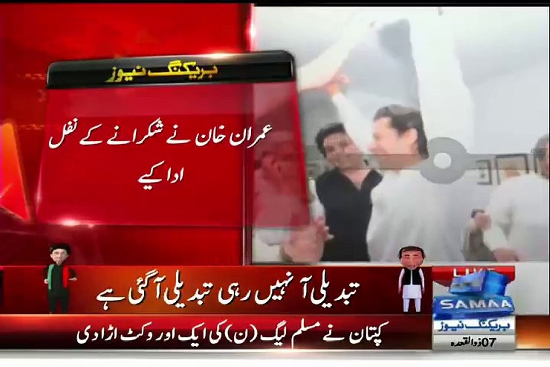 Reaction Of Imran Khan As NA-122 Result Announced