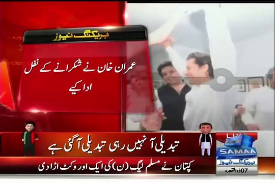 Reaction Of Imran Khan As NA-122 Result Announced