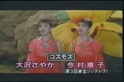 Godzilla vs Mothra 1992 music video